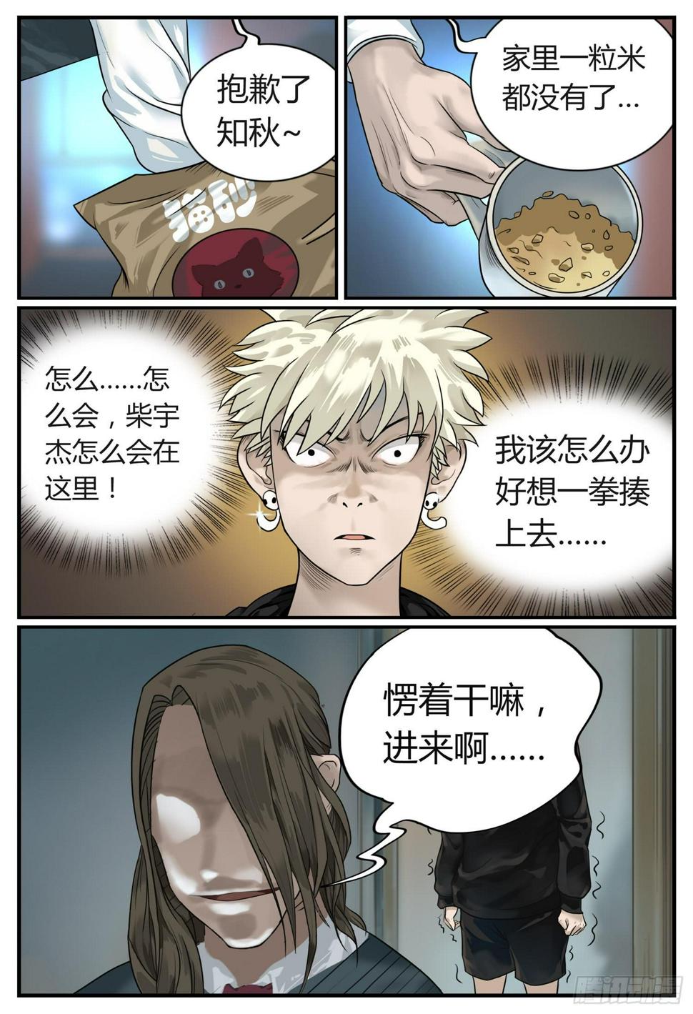 第五话 御姐戏萝莉（上）5