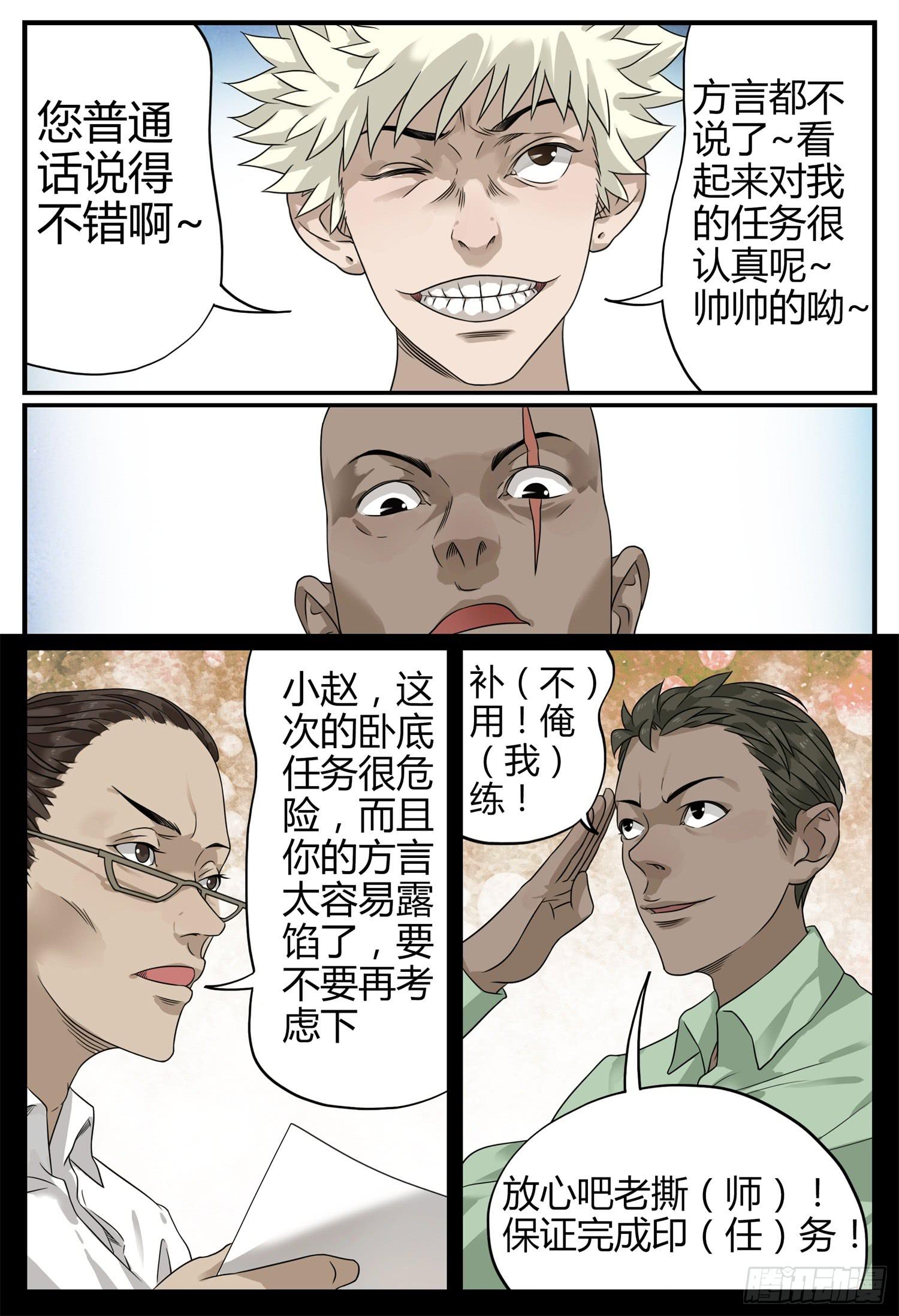 第十五话 成人礼14