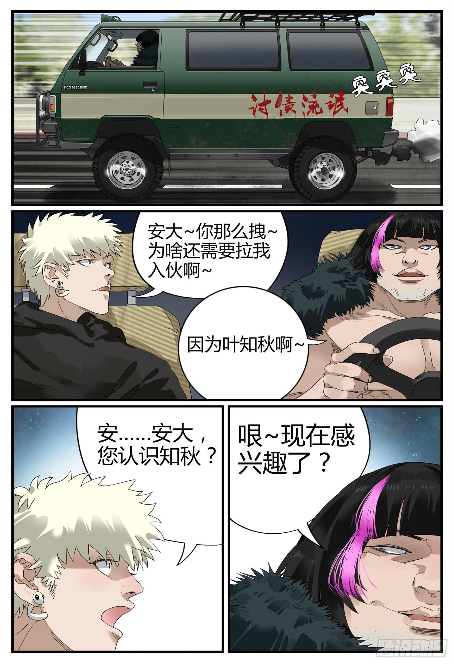 第十七话 辣妈物语（上）3
