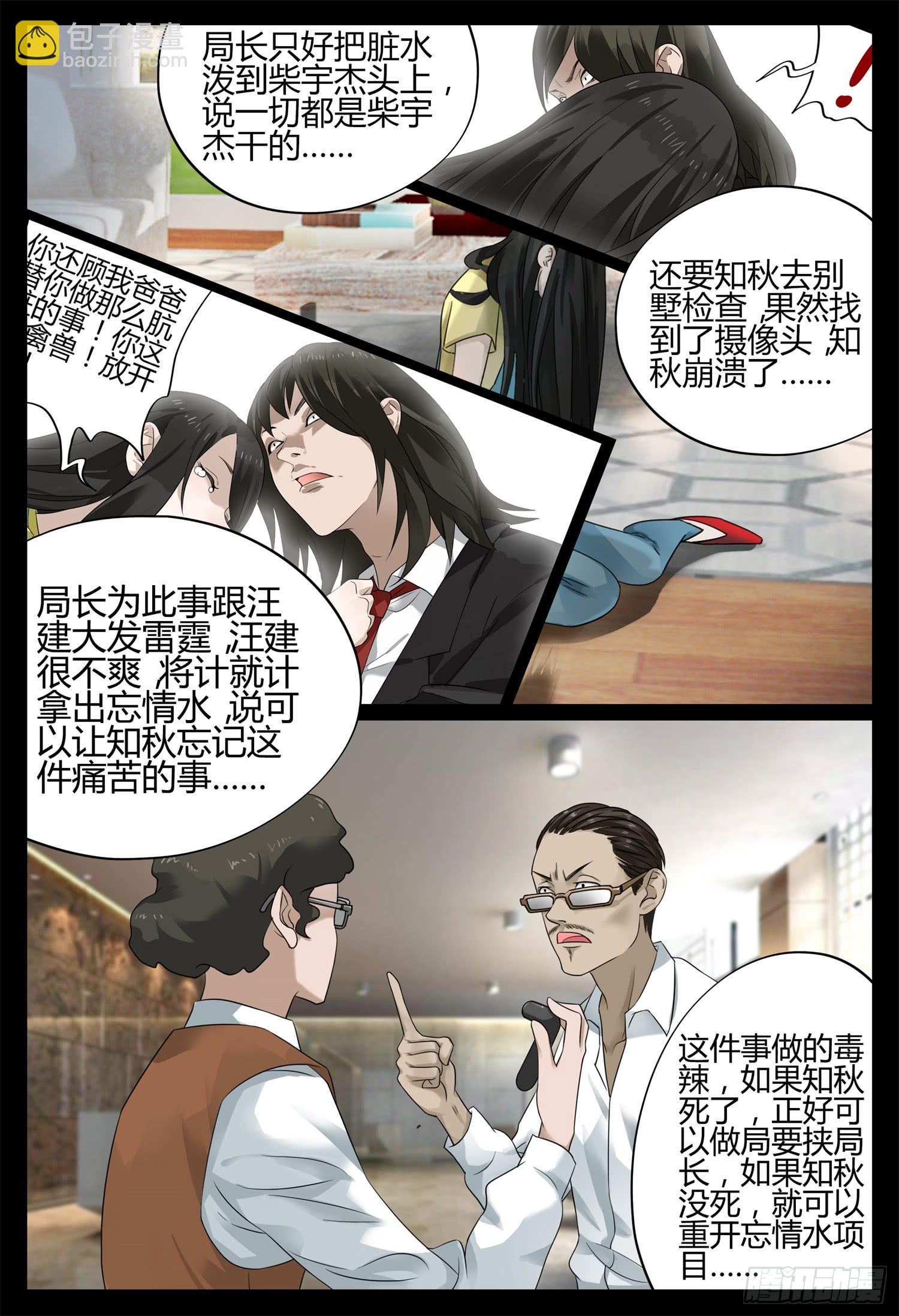 大结局（下）尾声13