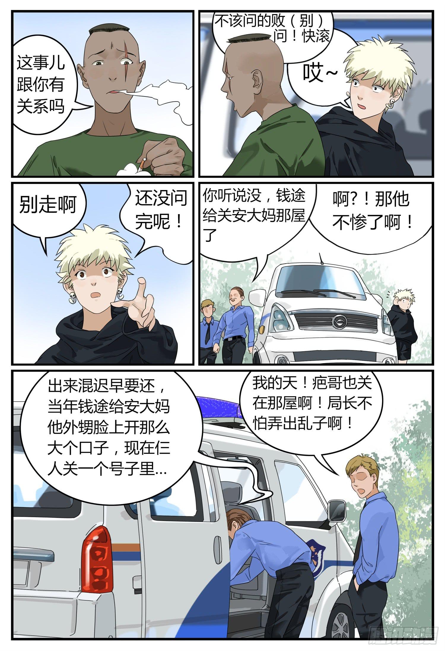 第十一话 罗历暴走5