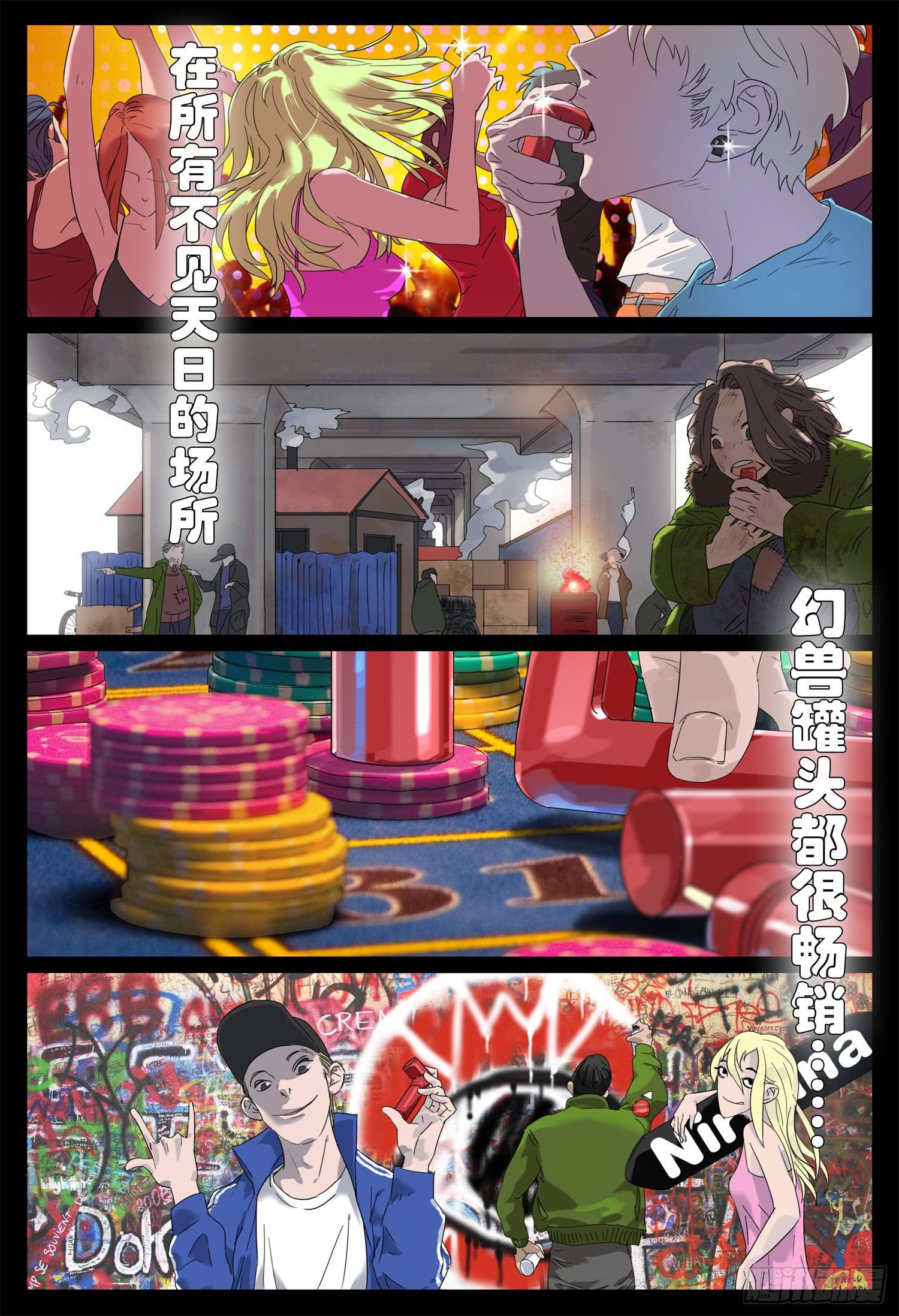 第十七话 辣妈物语（上）12
