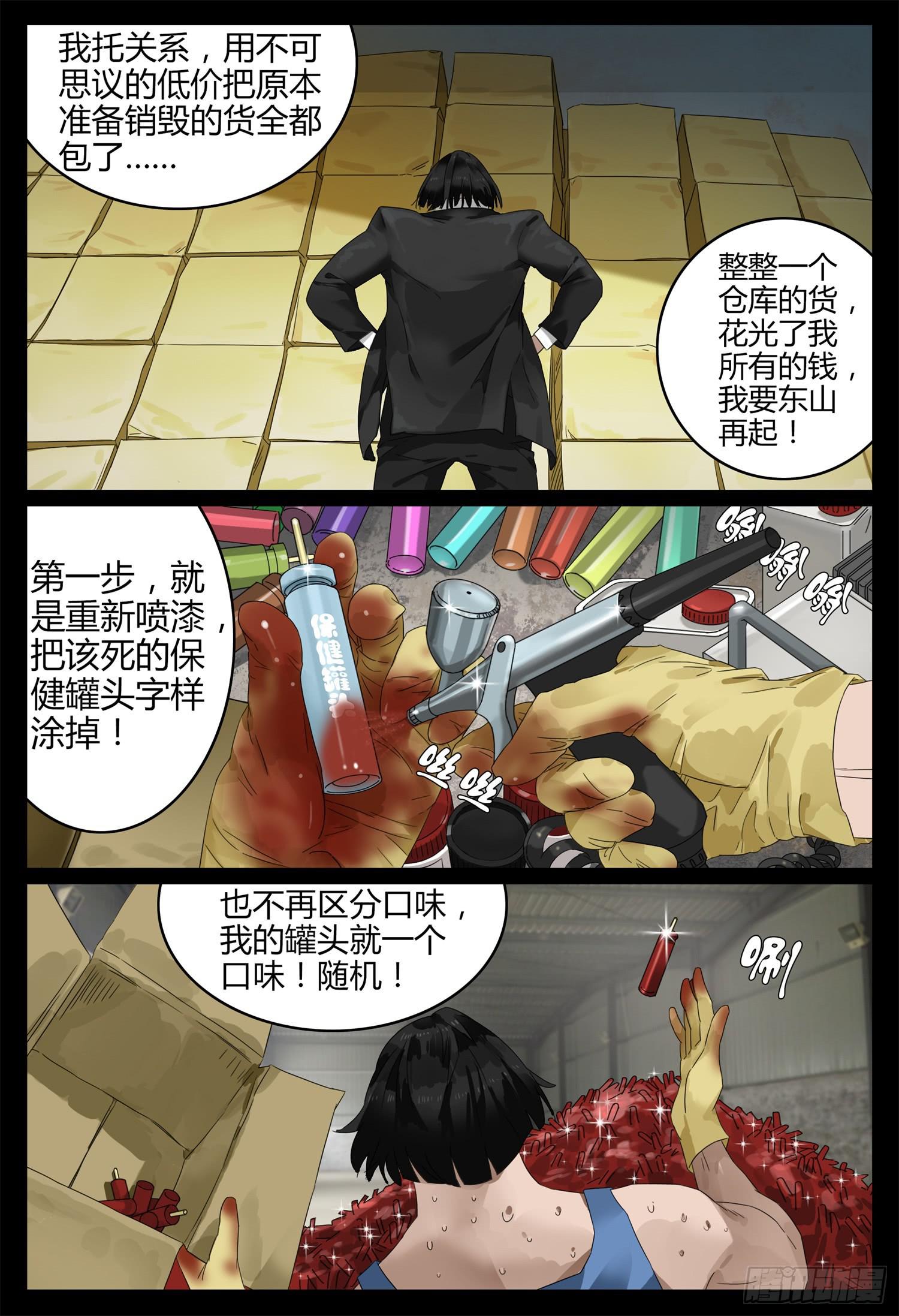 第十七话 辣妈物语（上）9