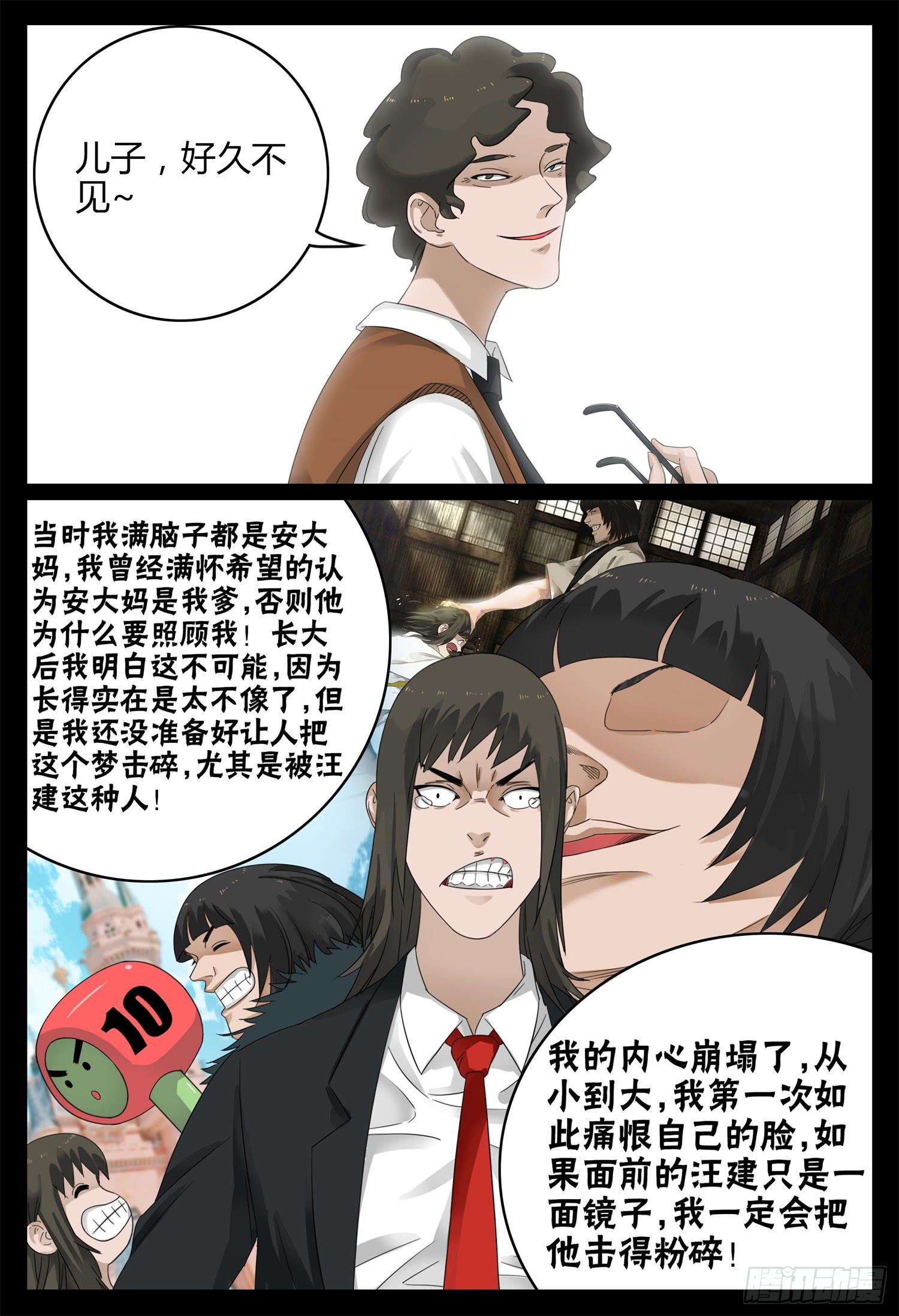 第二十三话 身世之谜5