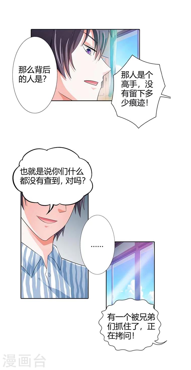 第21话11