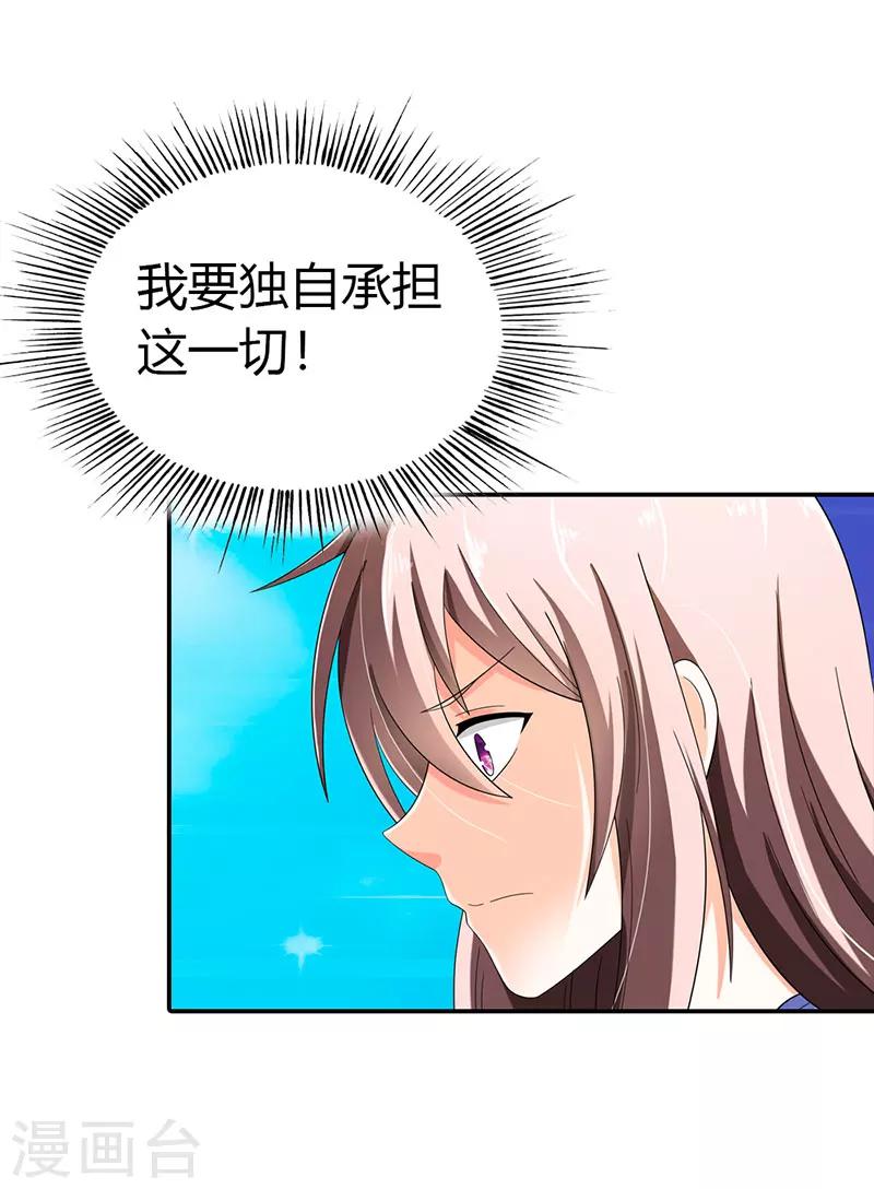 第32话11