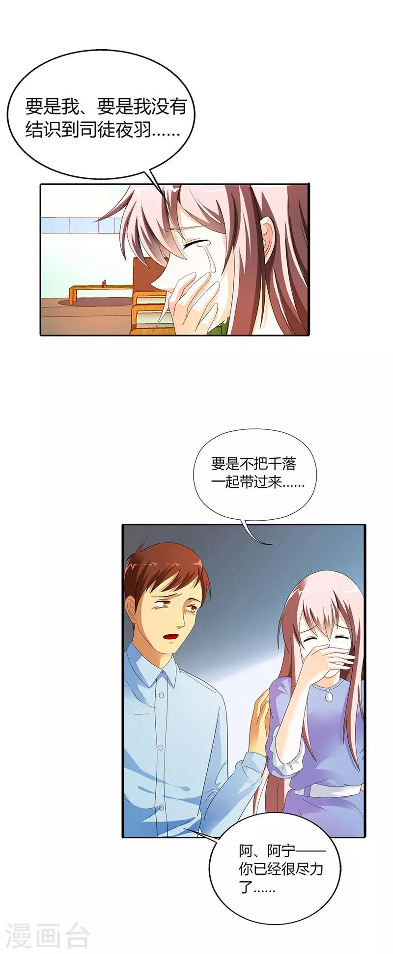 第32话6