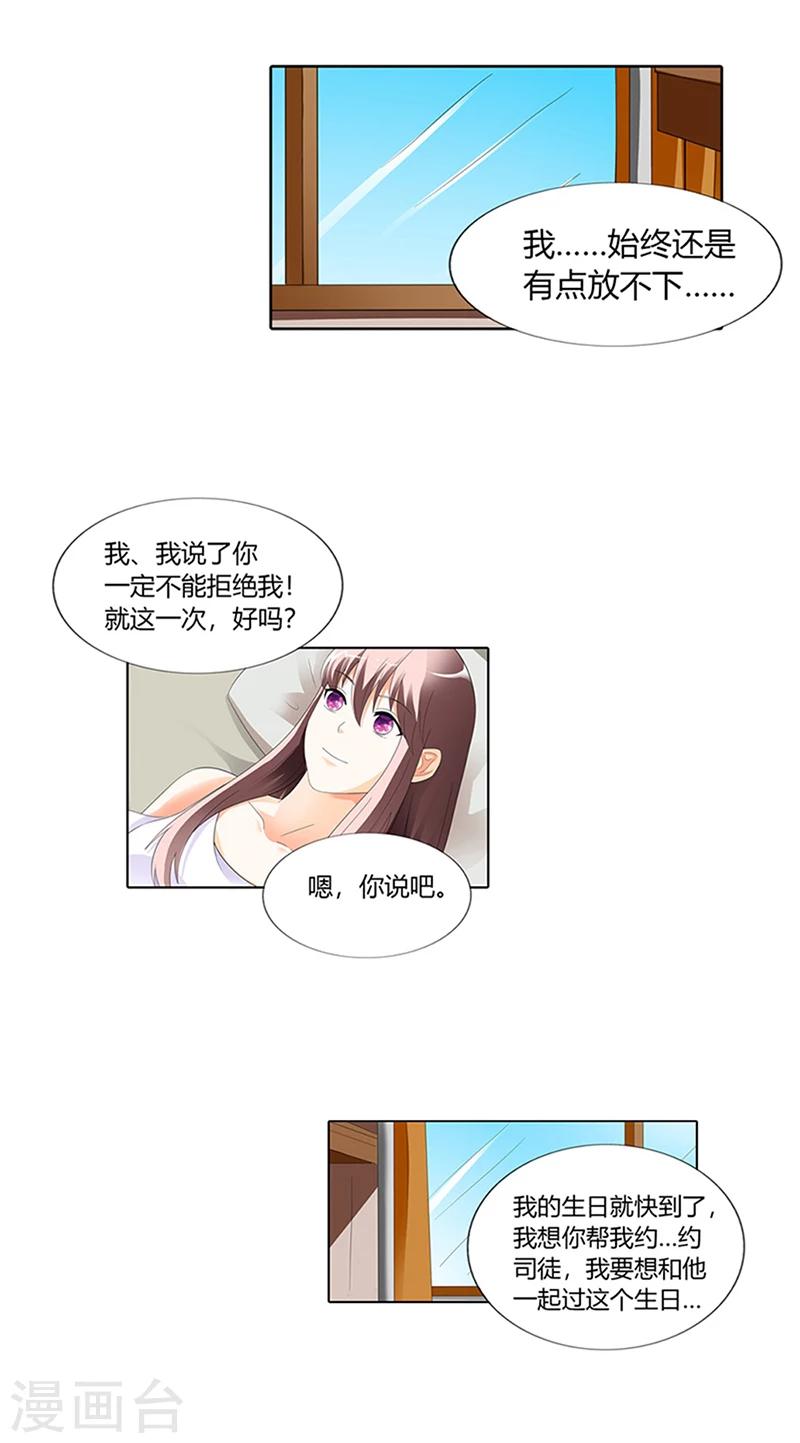 第26话4