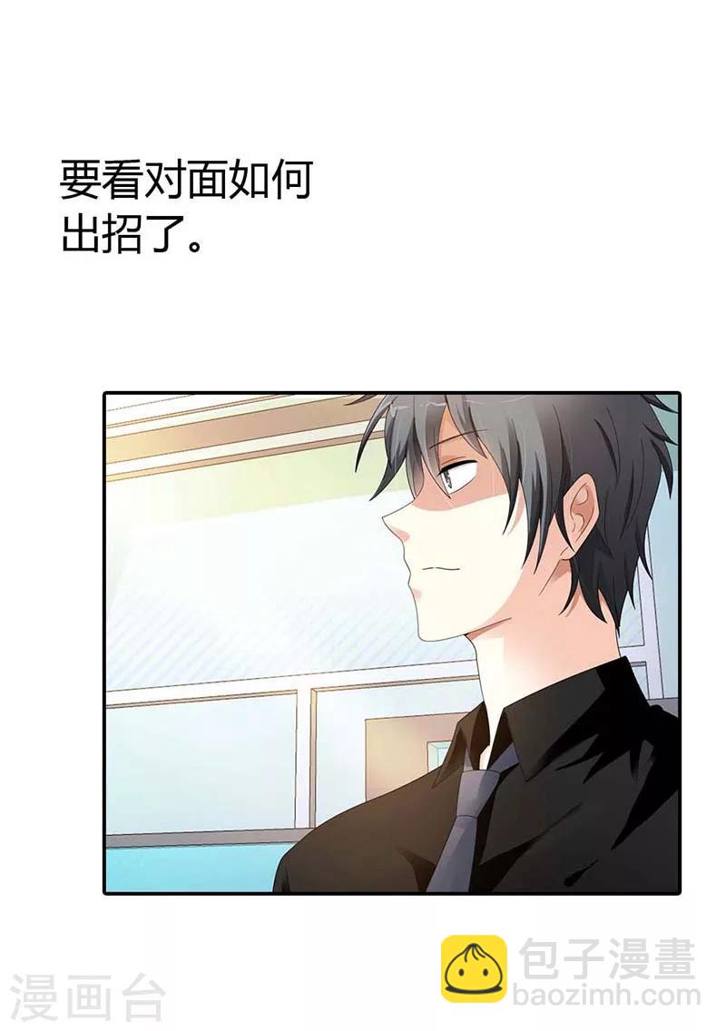 第37话10