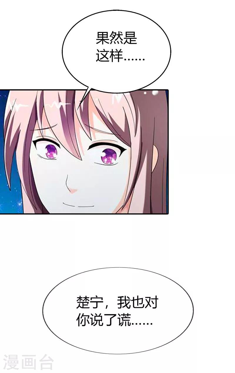 第40话12