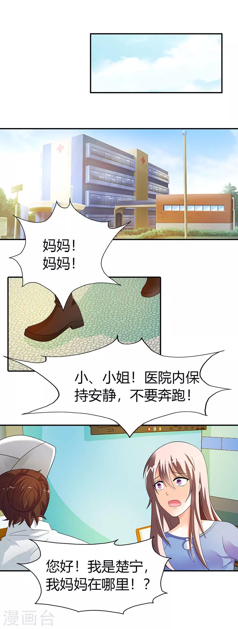 第32话1