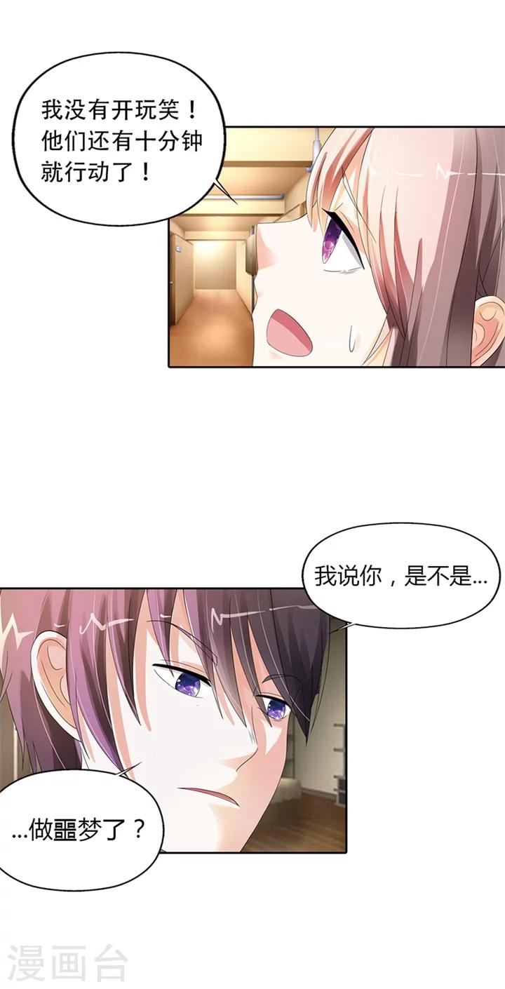 第16话11