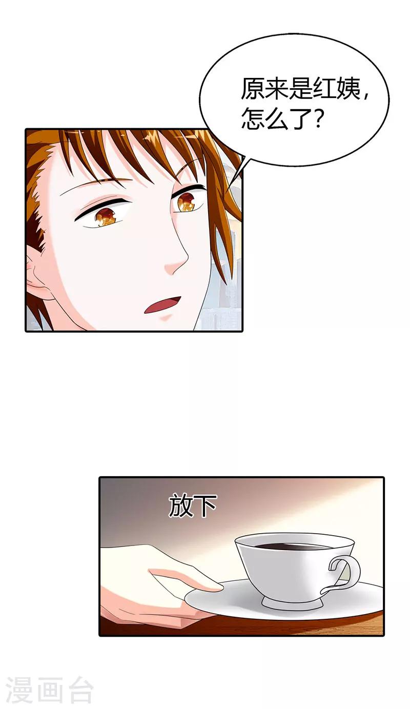 第44话11