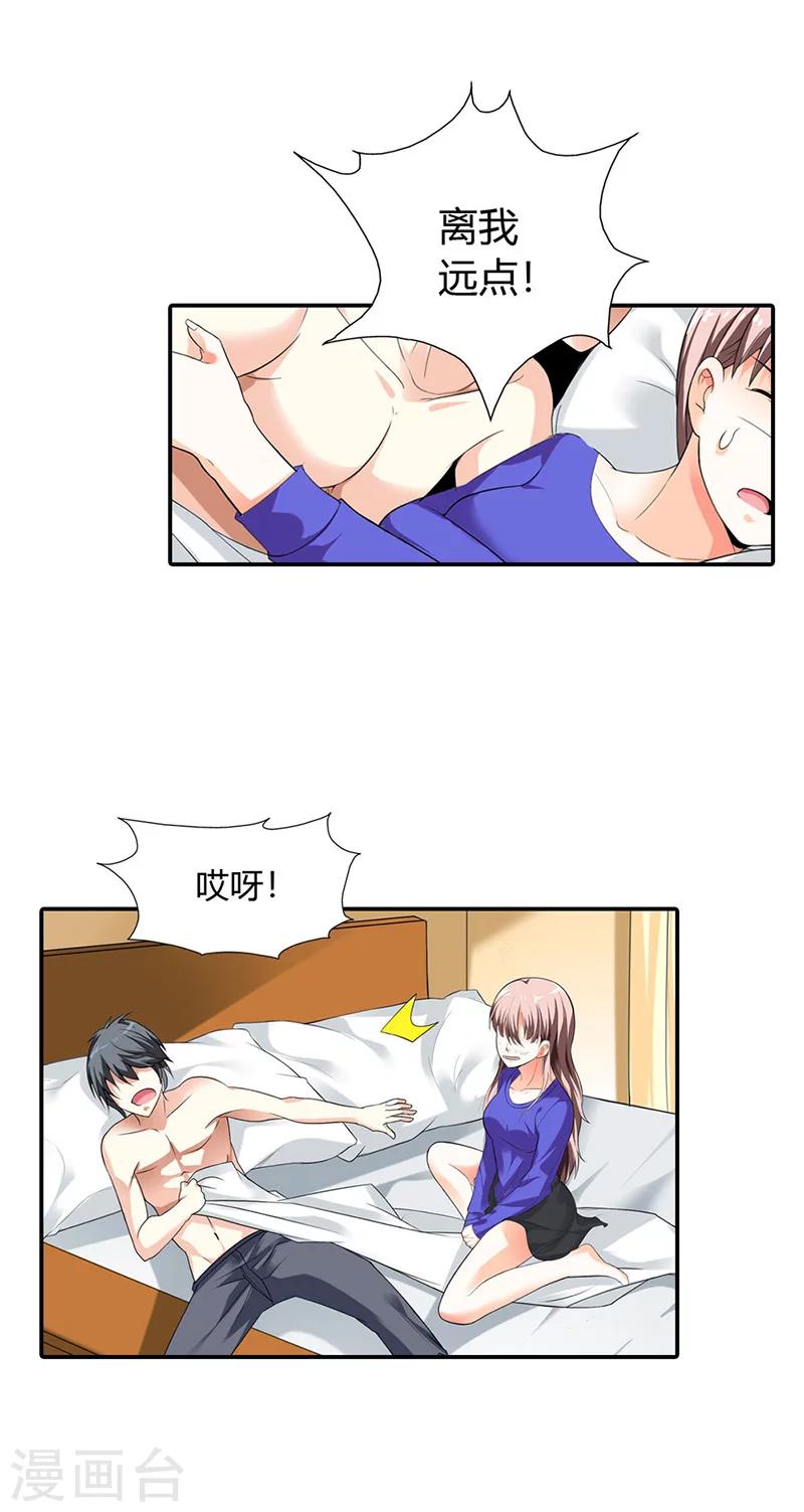 第48话4