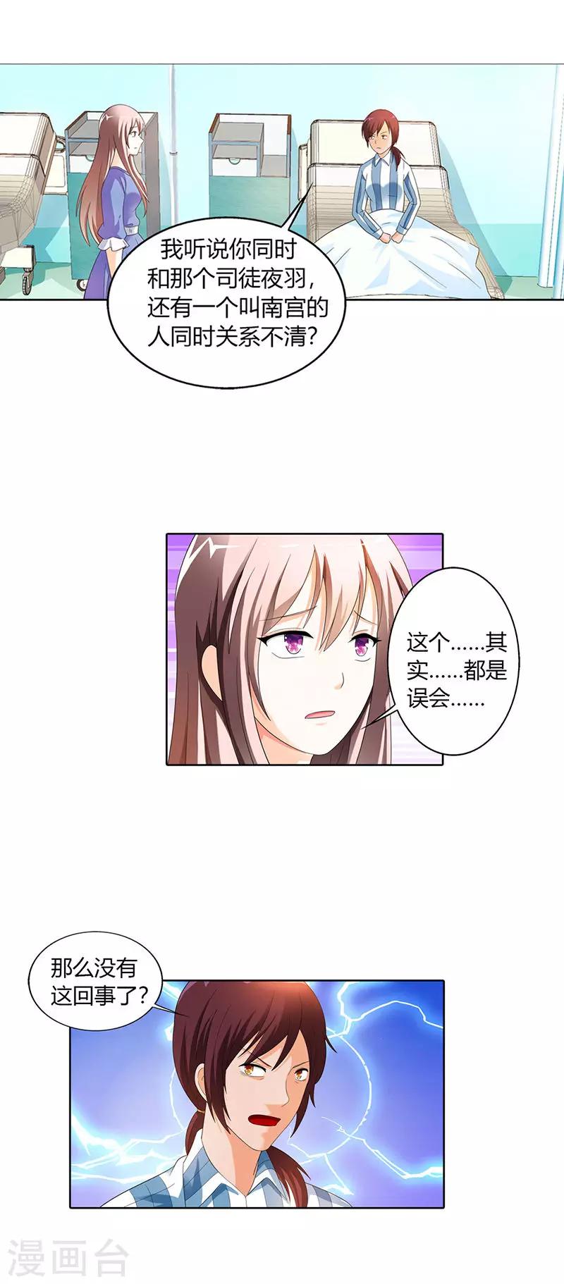 第31话2