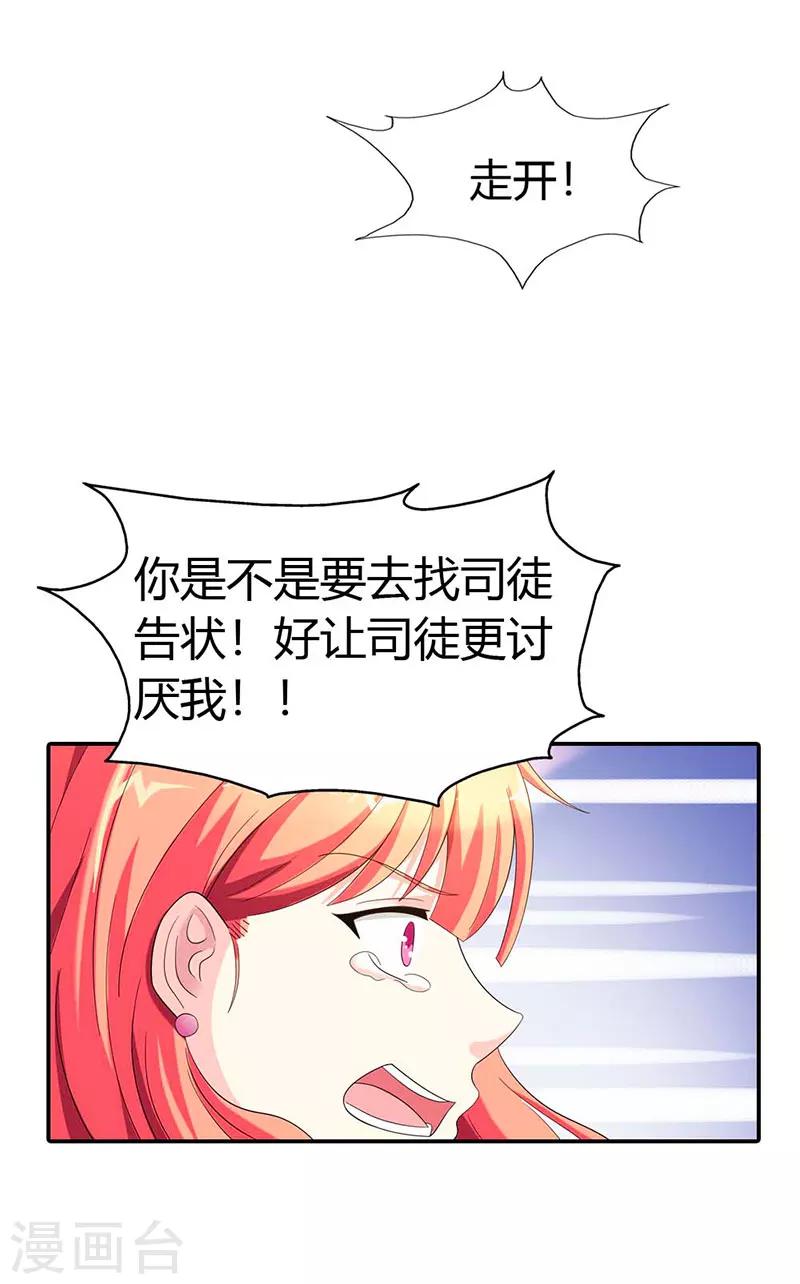 第33话10