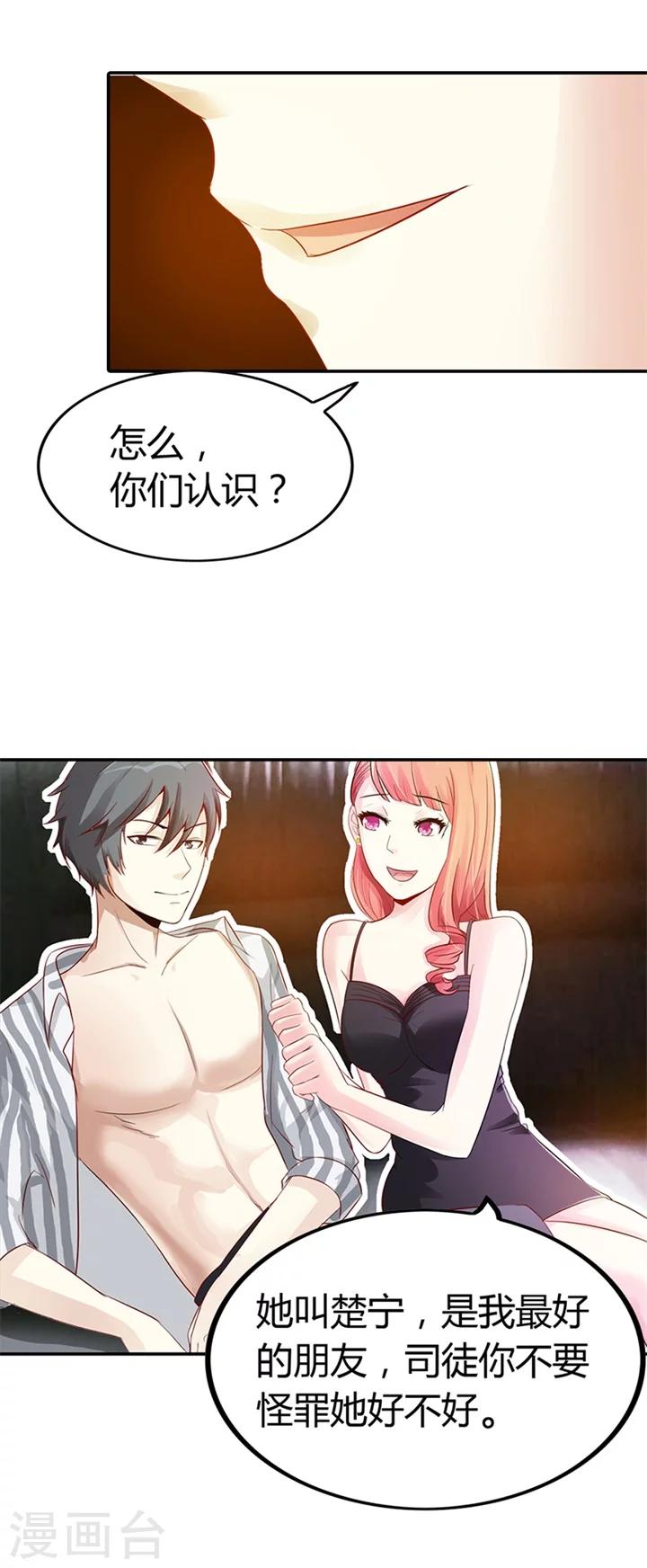 第4话4
