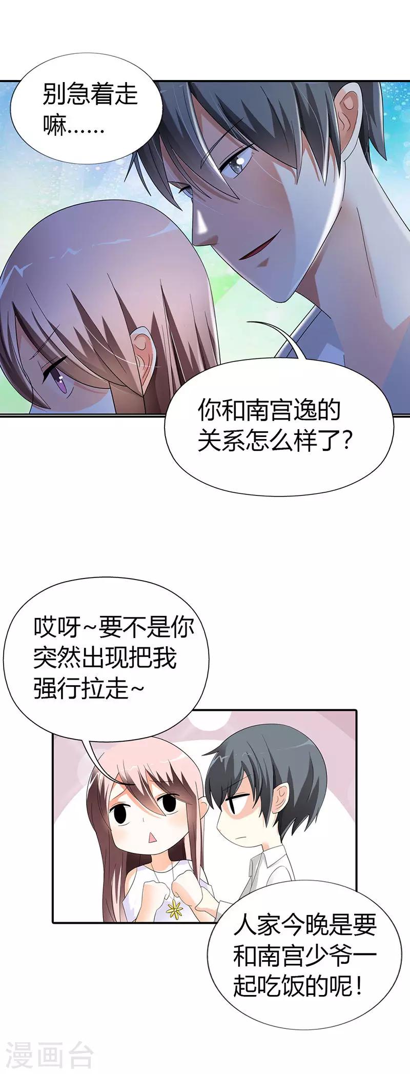 第29话1