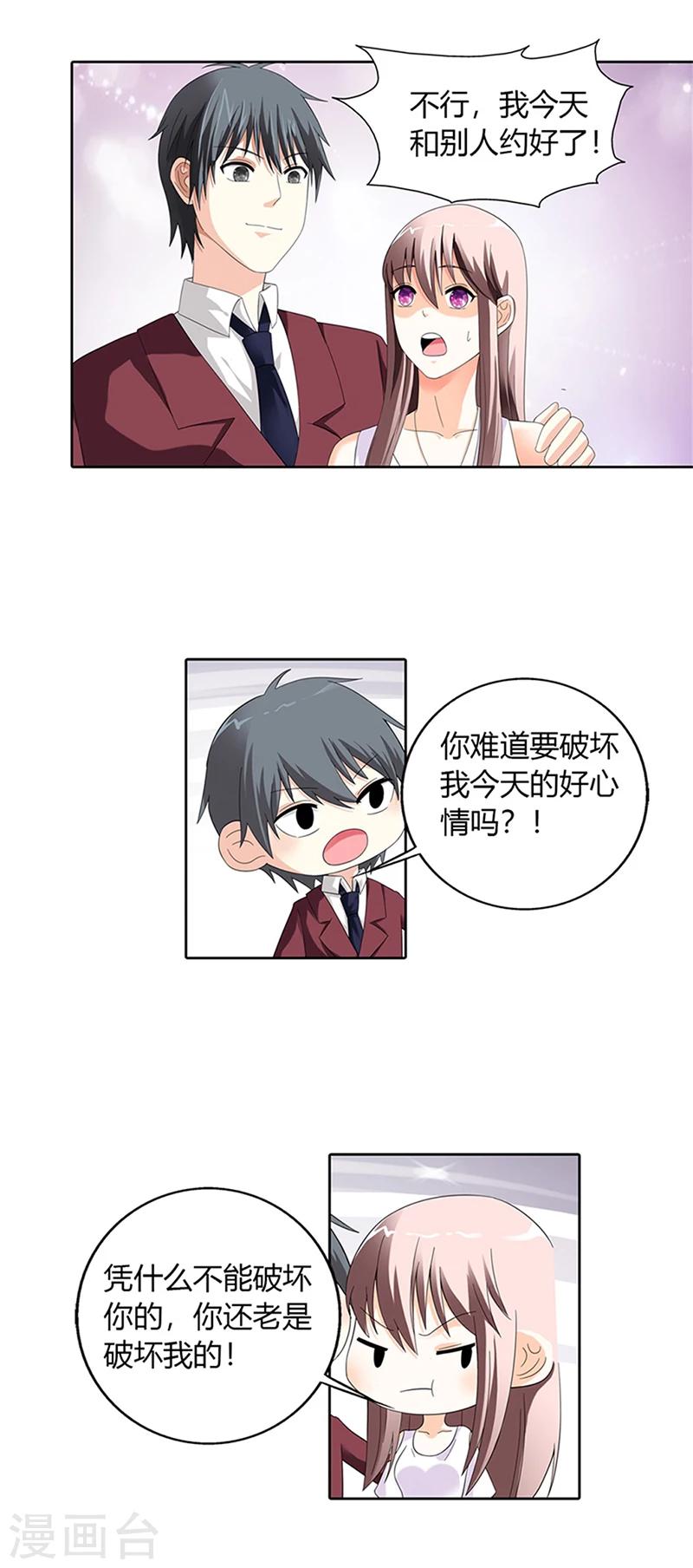 第26话8