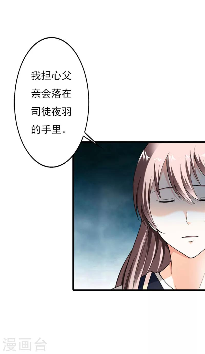 第53话5