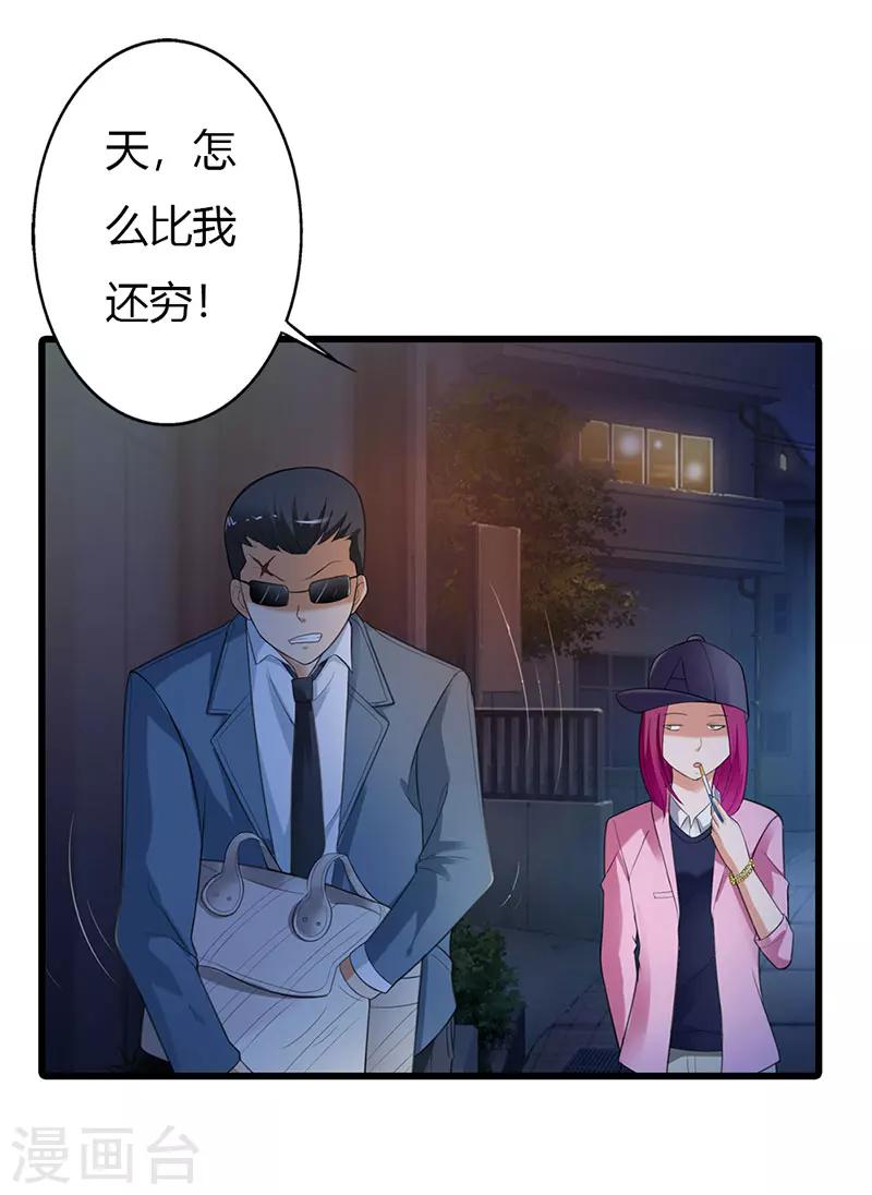 第54话13