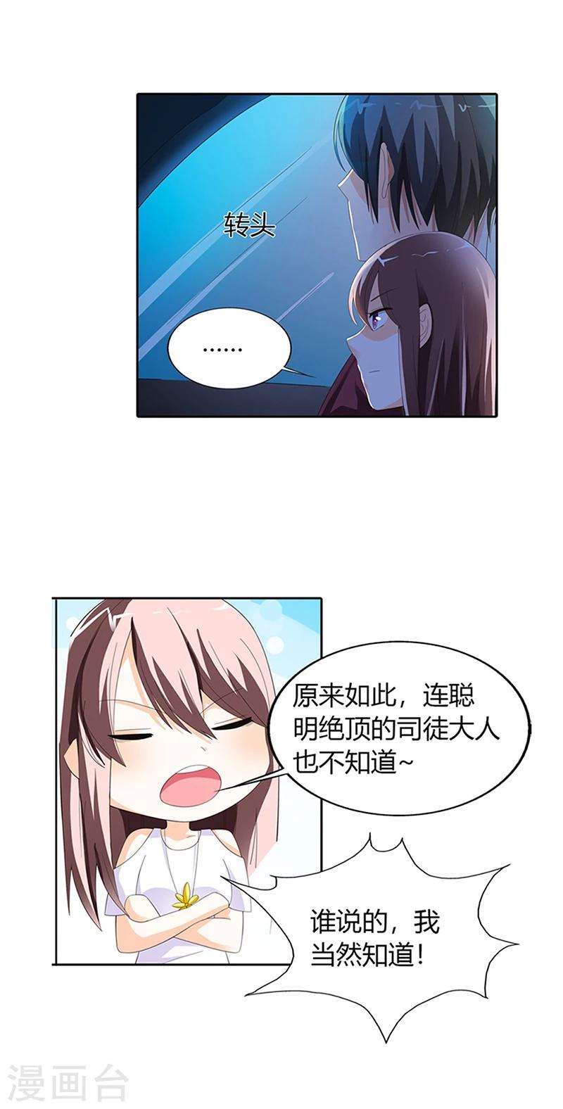 第26话12