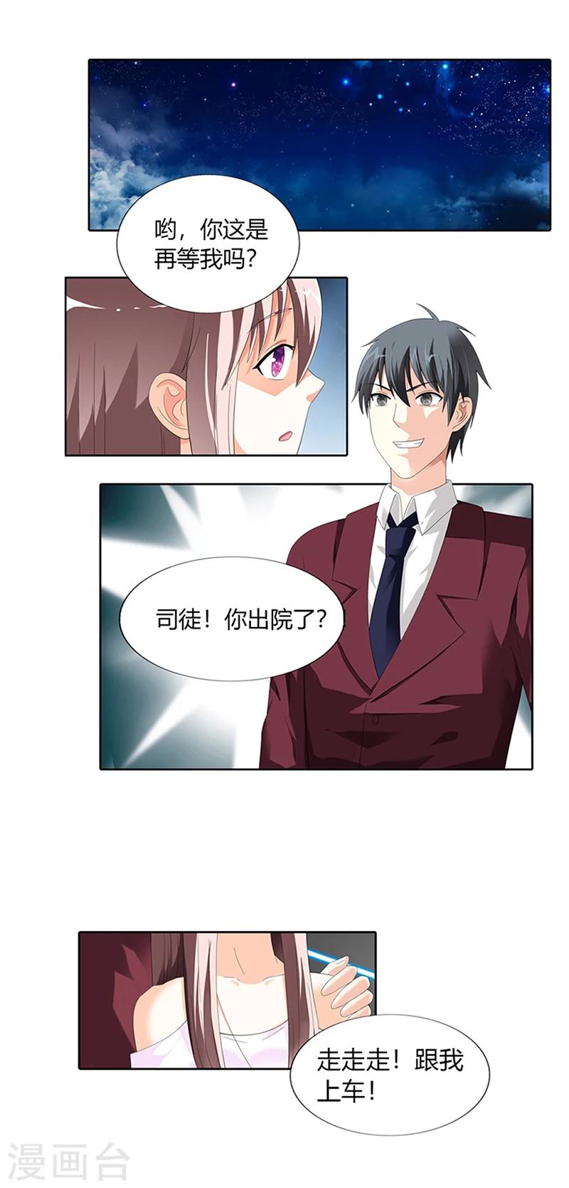 第26话7