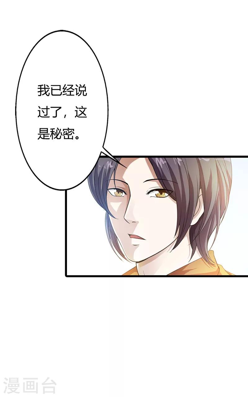第59话24