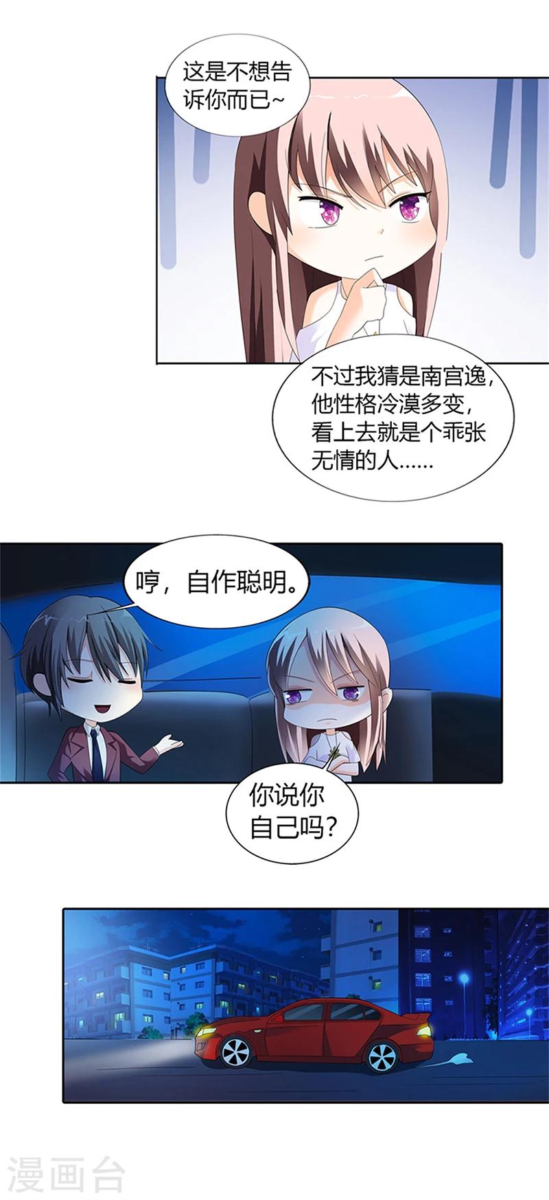 第26话13