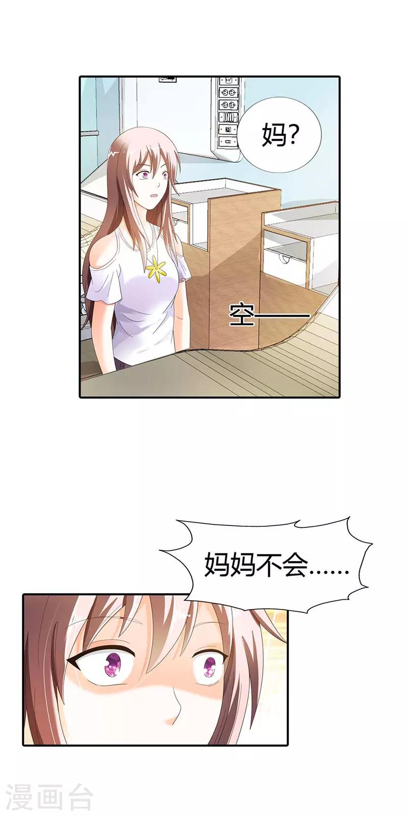 第36话10