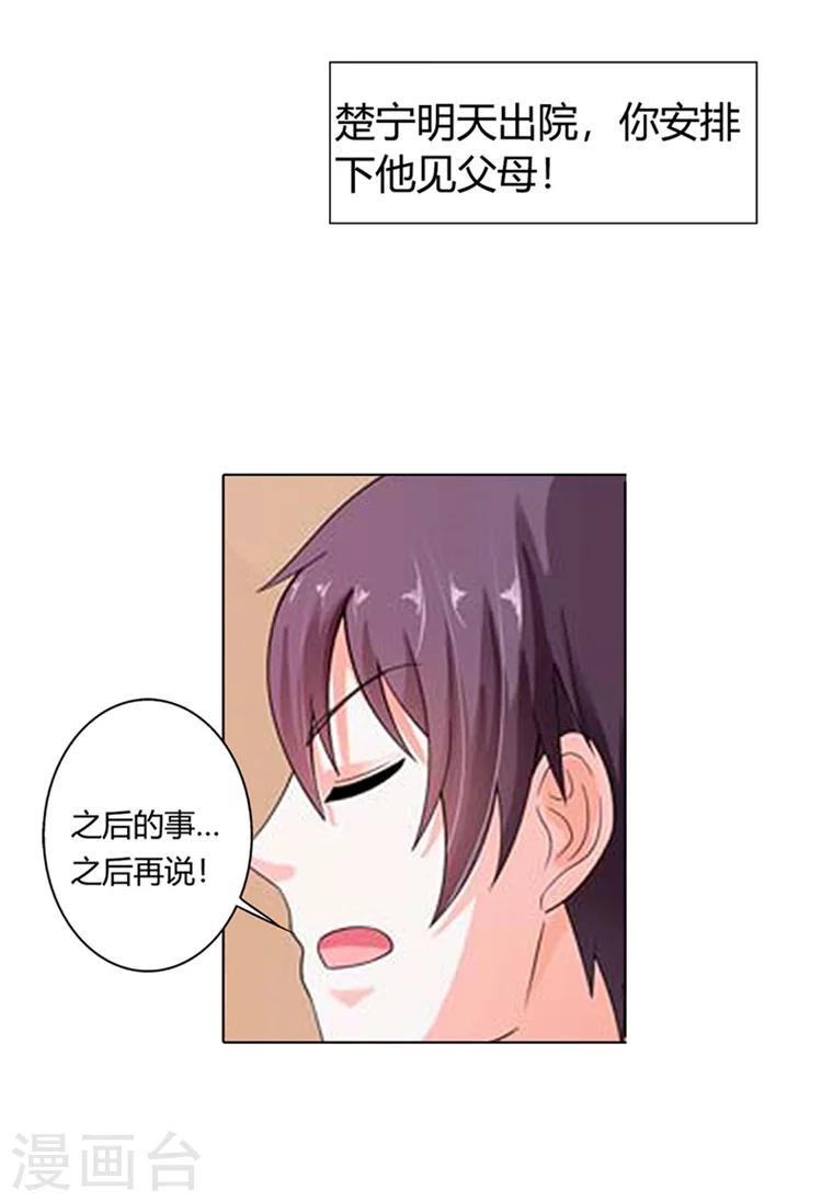 第21话4