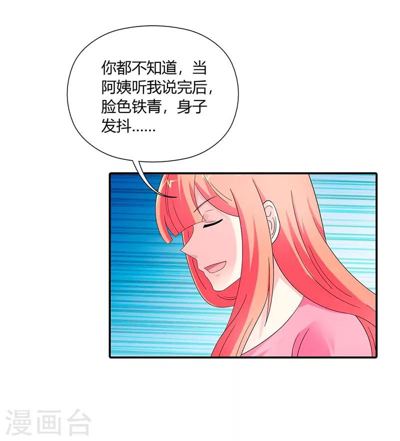 第33话3