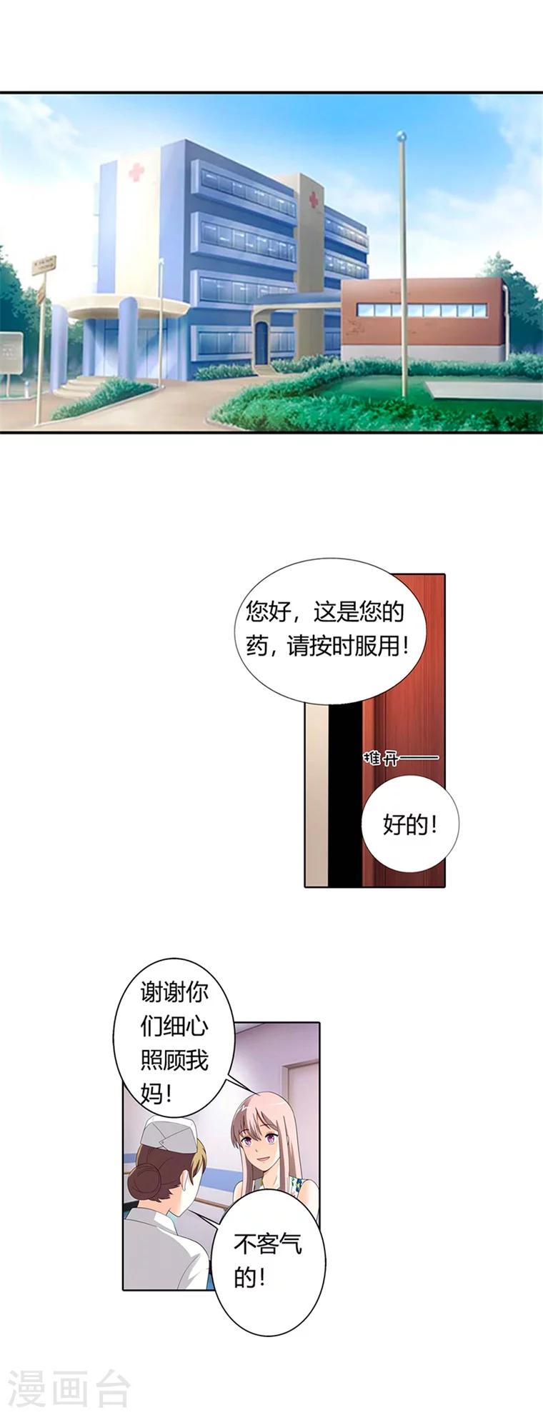 第21话5