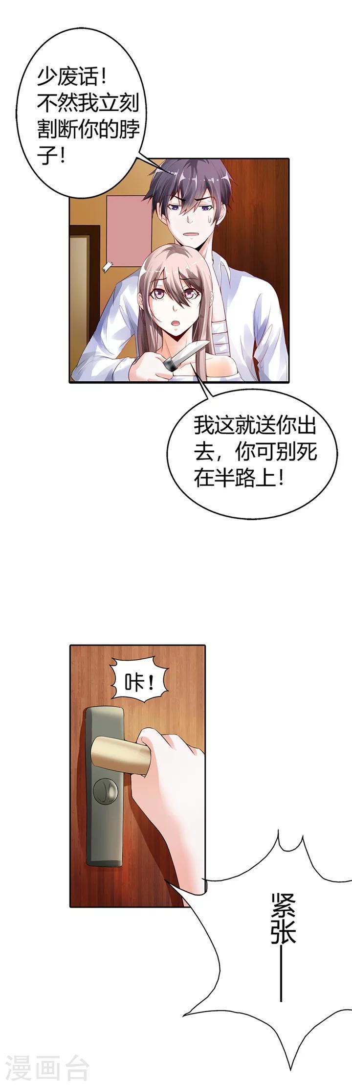 第2话6