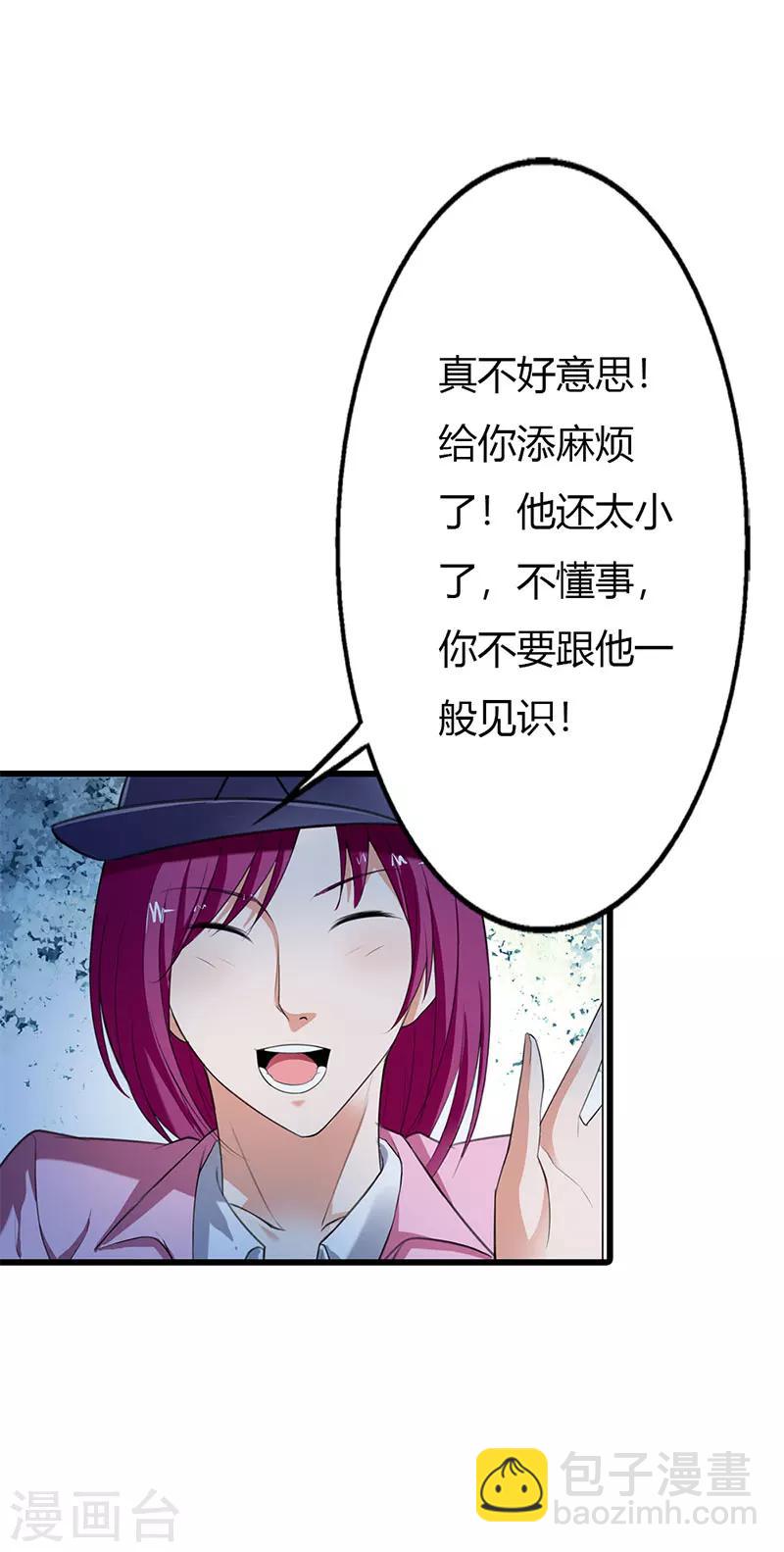 第54话25