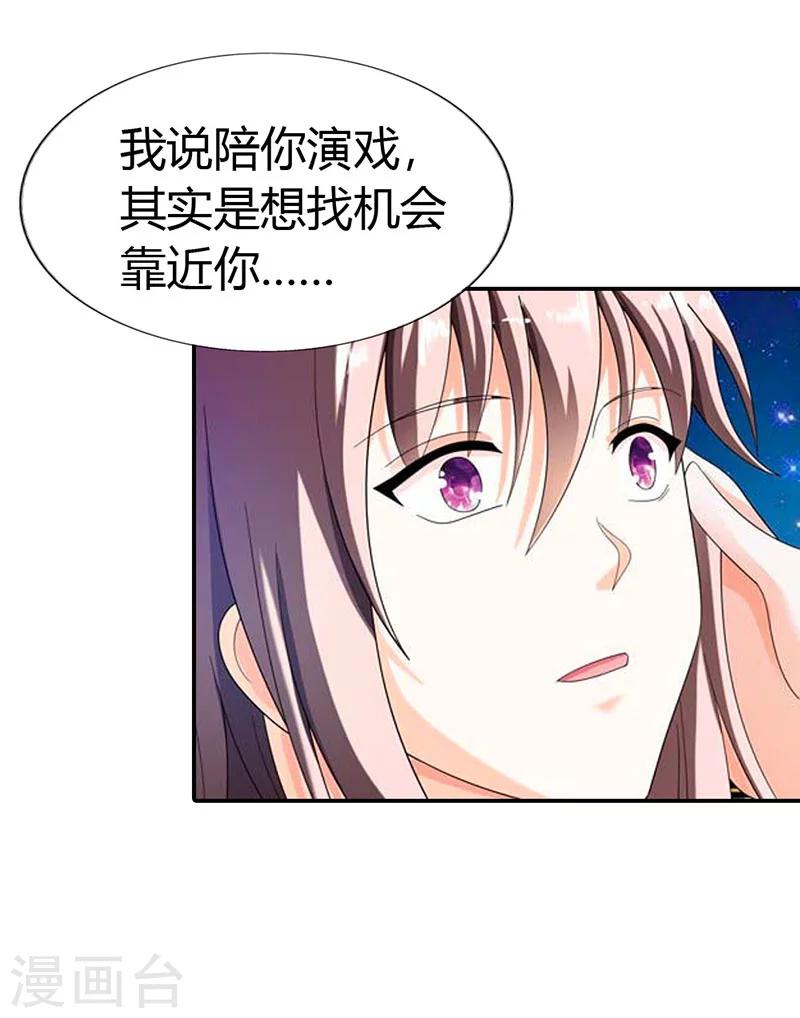 第40话13