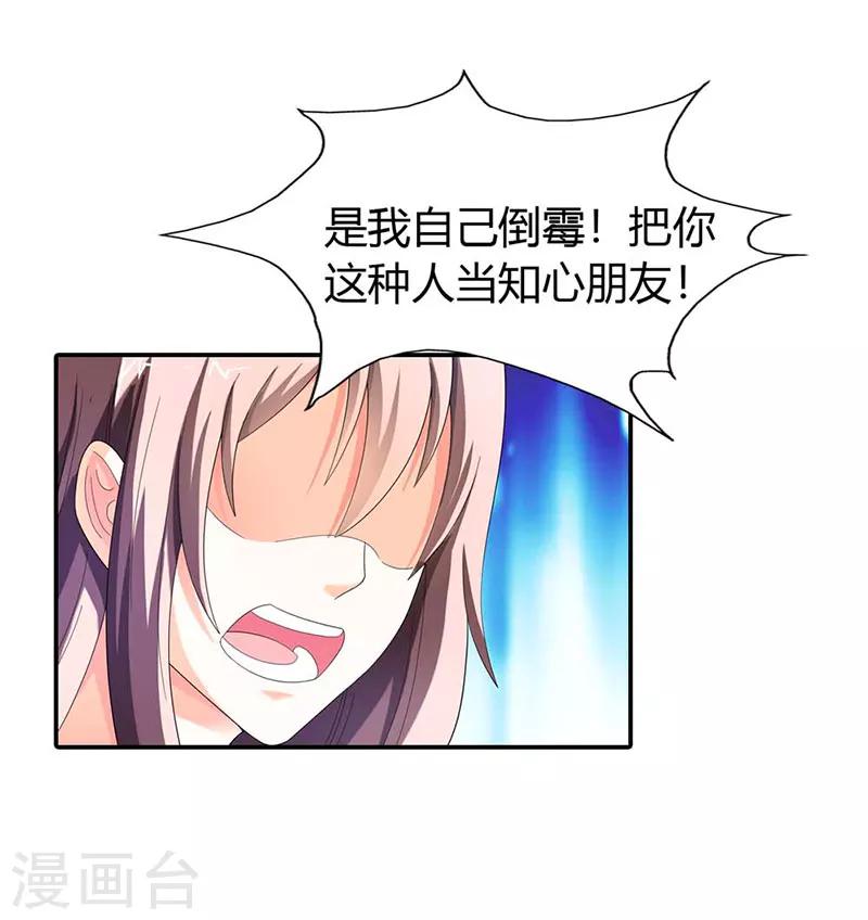 第33话6