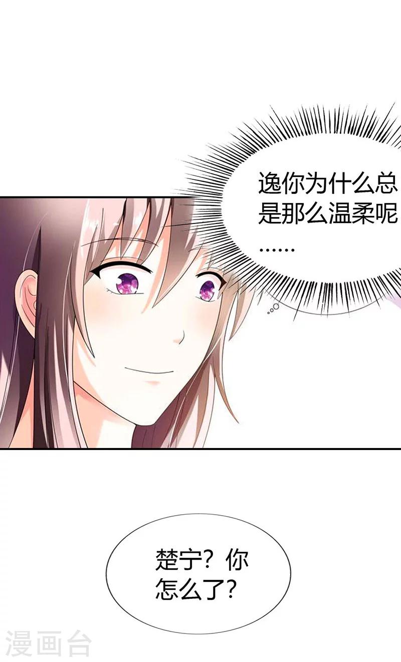 第40话4