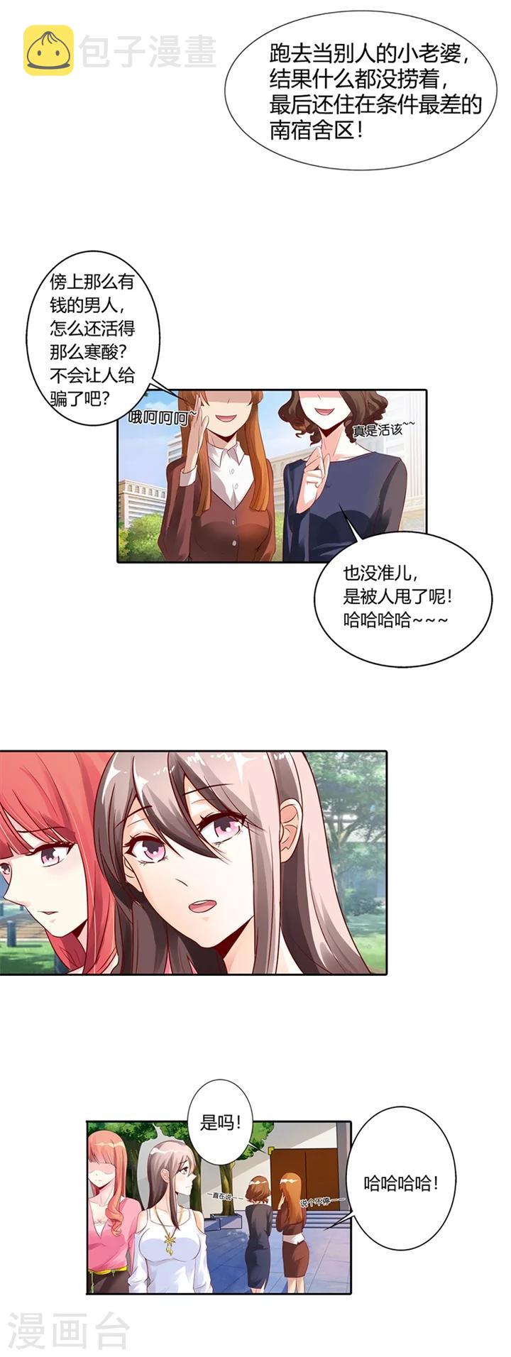 第3话9