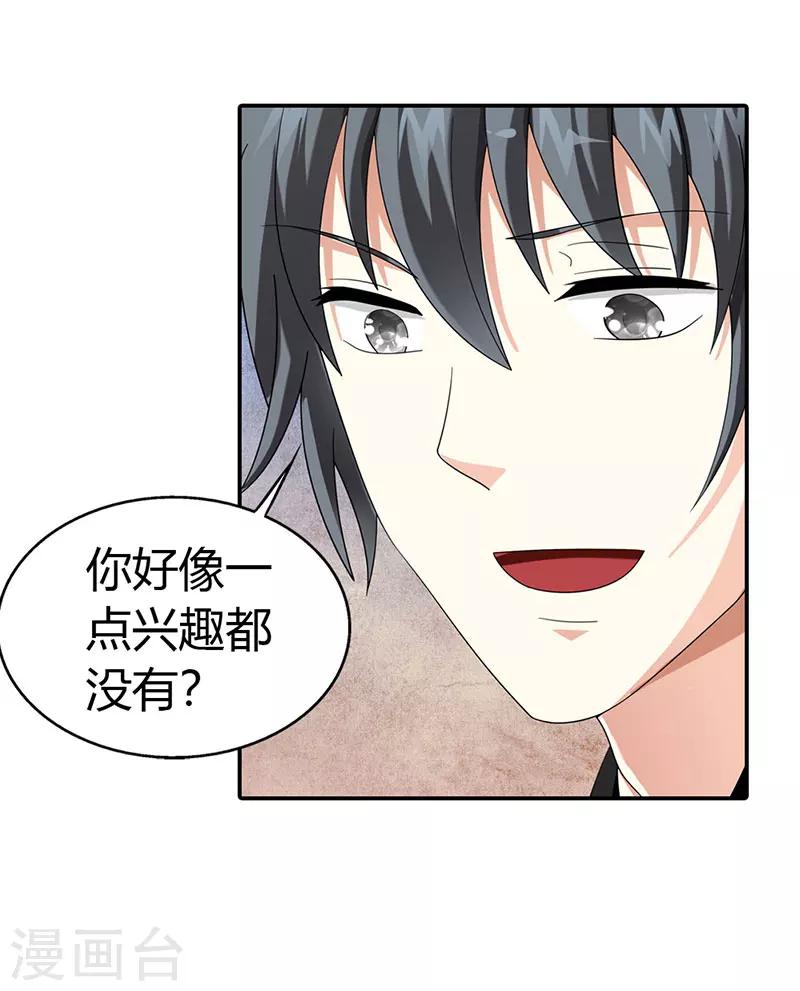 第45话8
