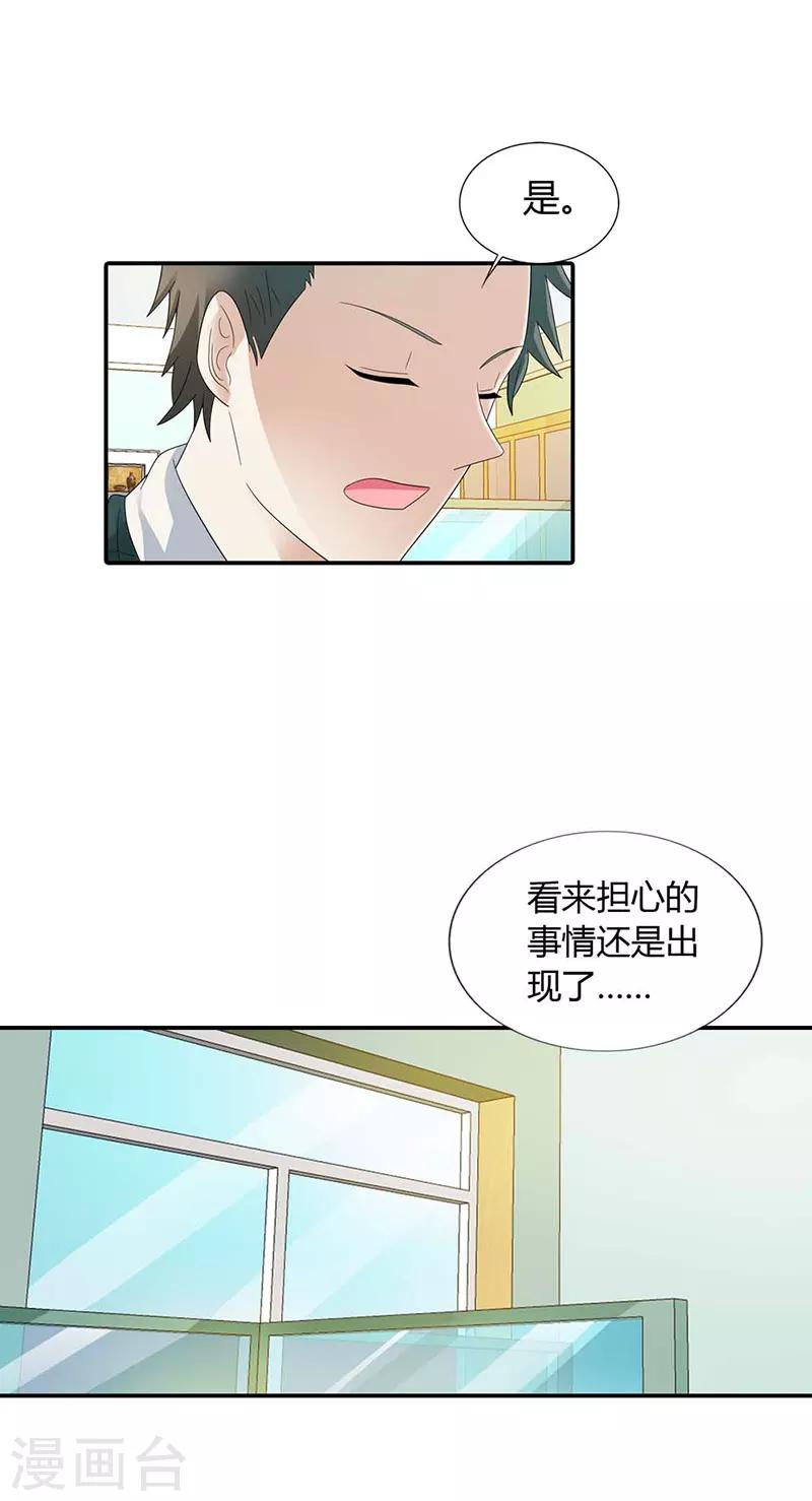 第37话9