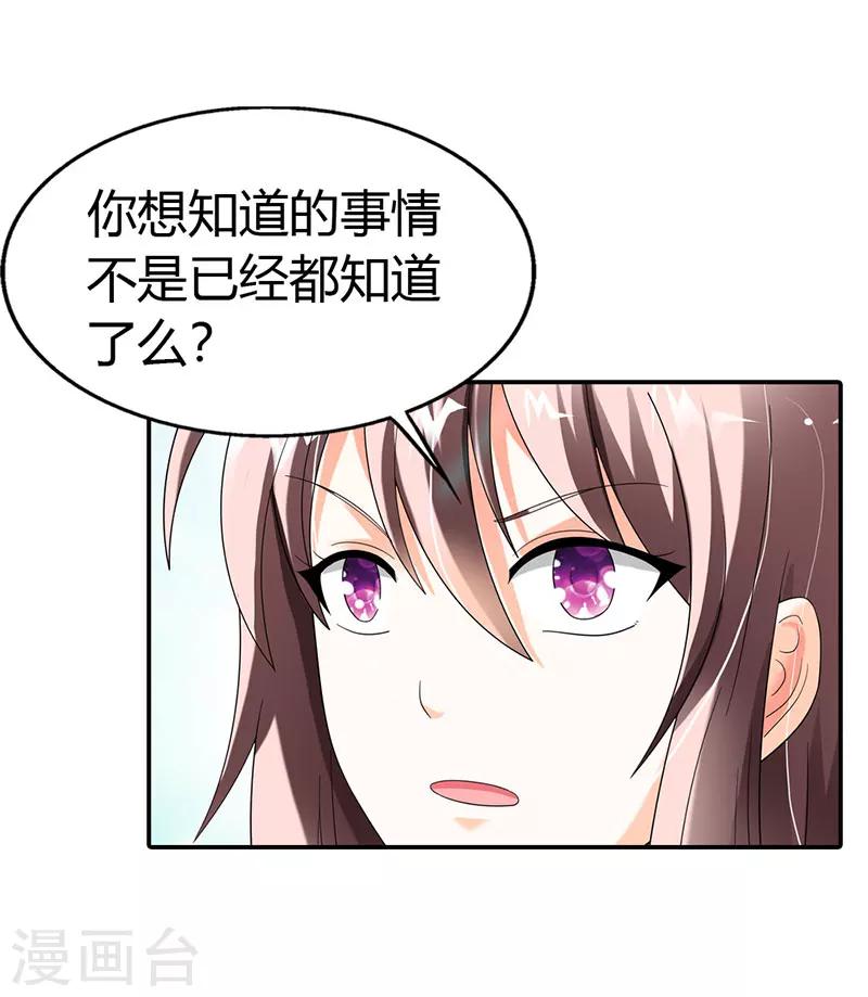 第41话16