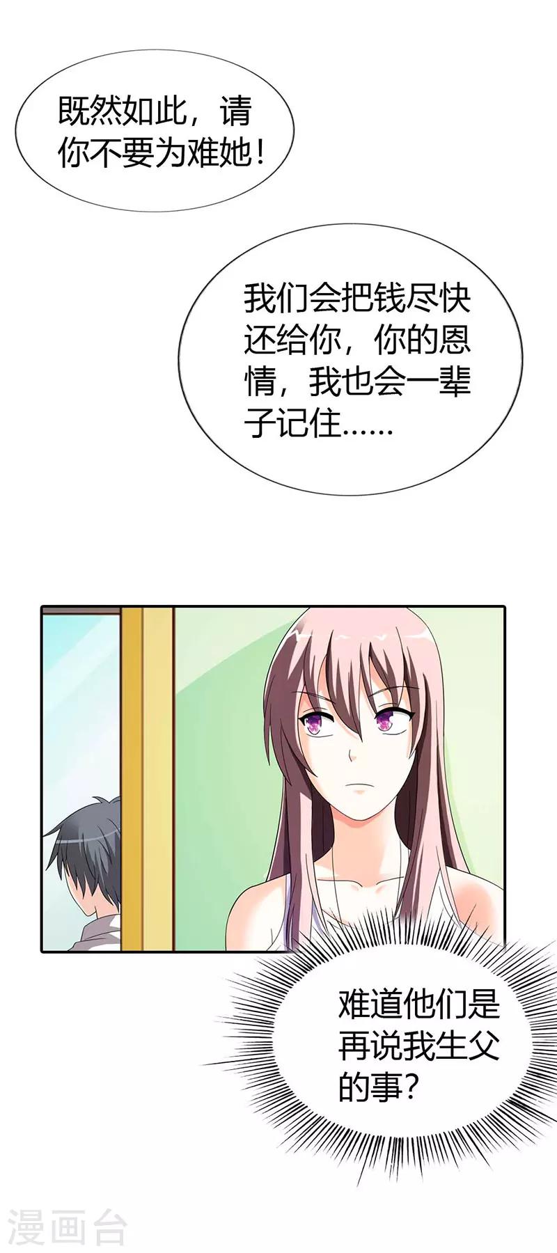 第35话7