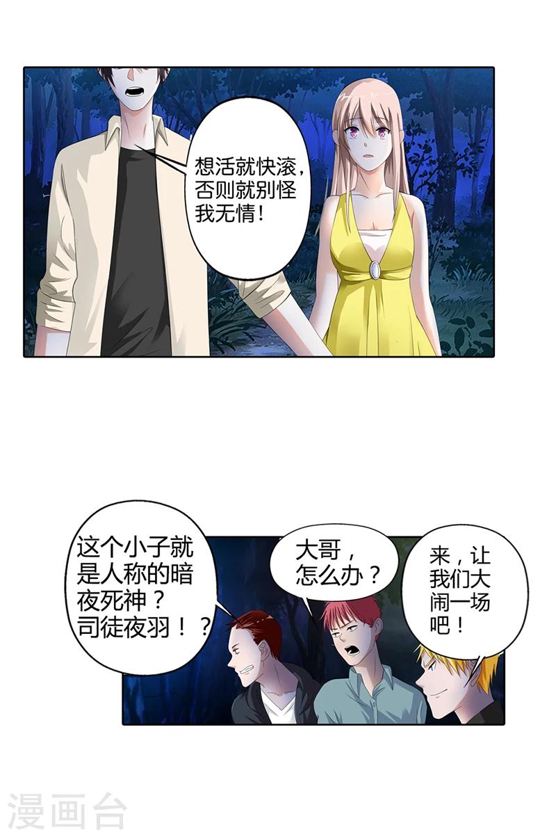 第18话3