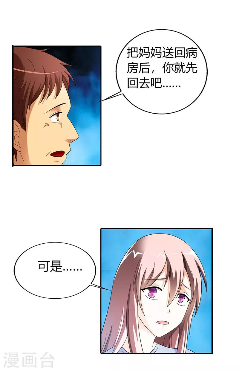 第32话9