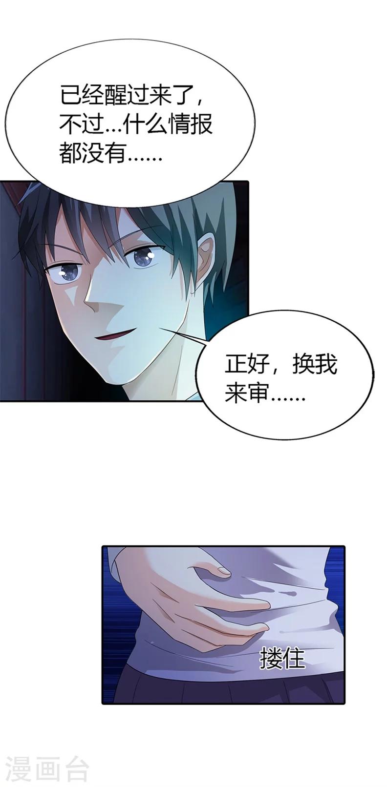 第28话3