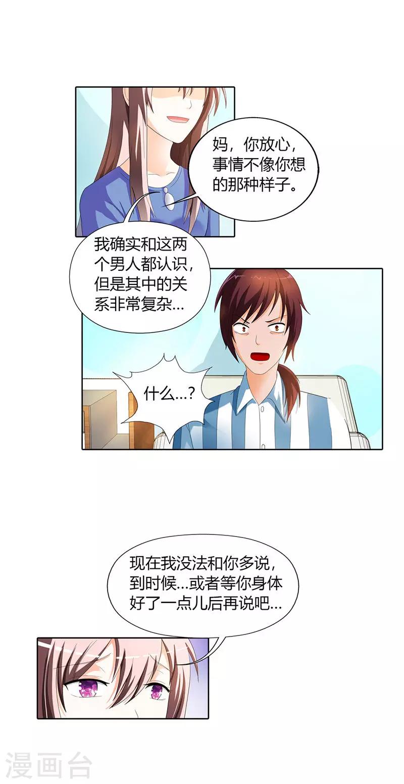 第31话4