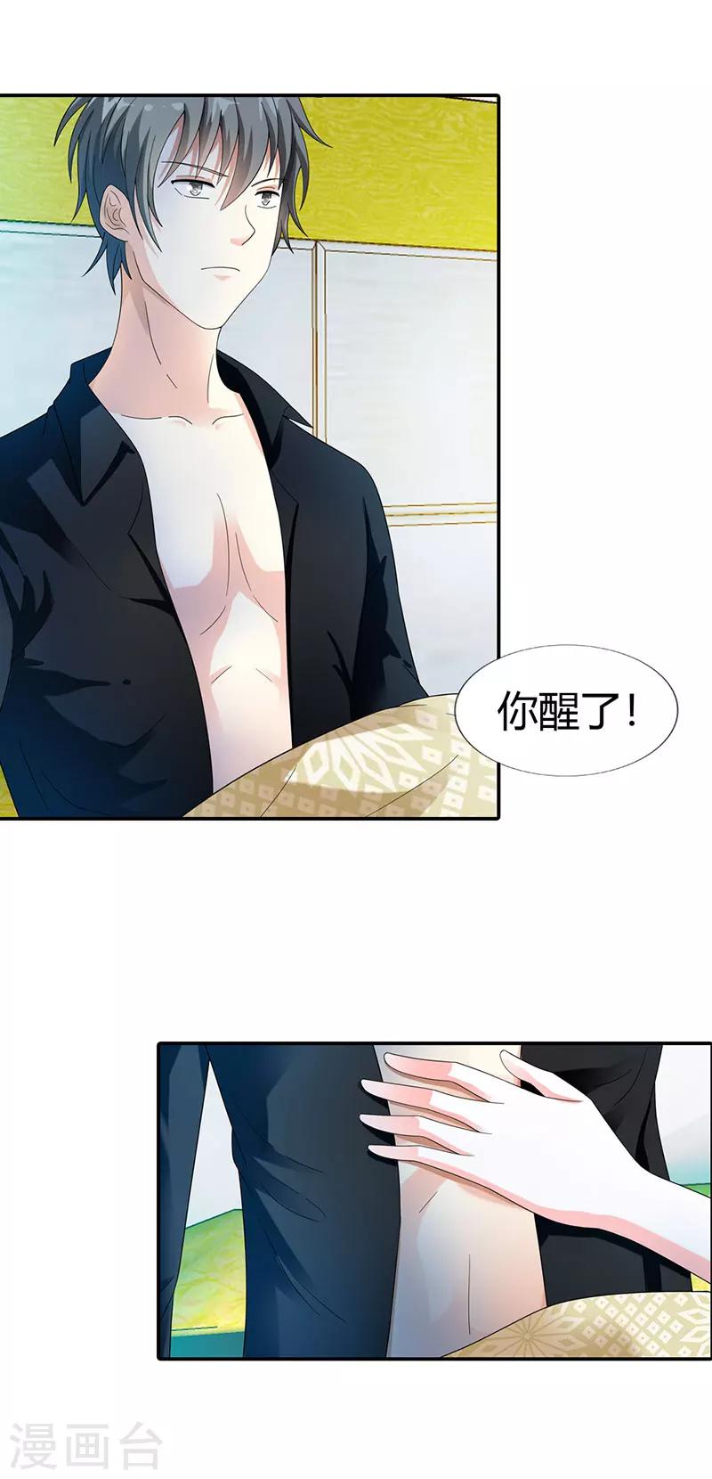 第41话3
