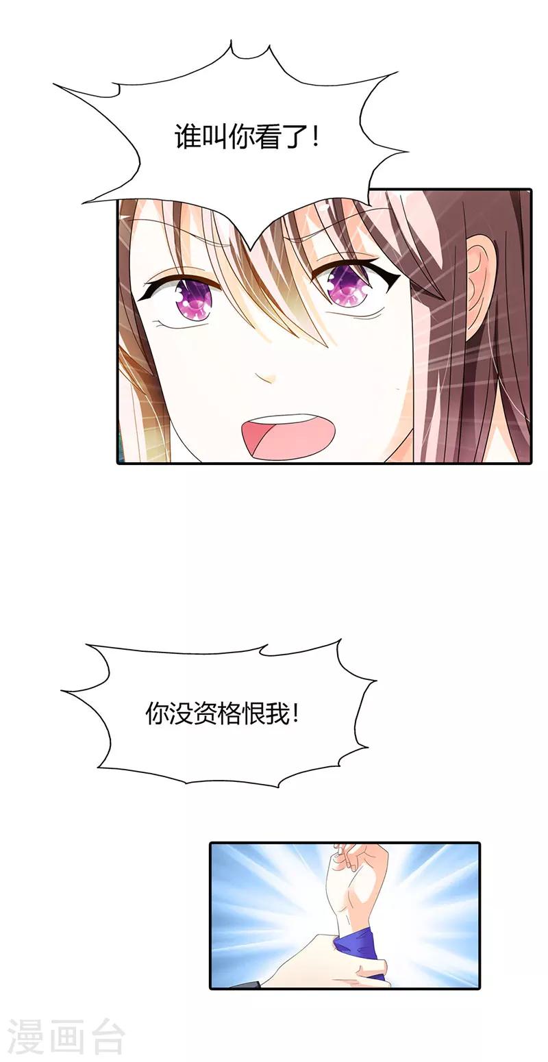 第43话4