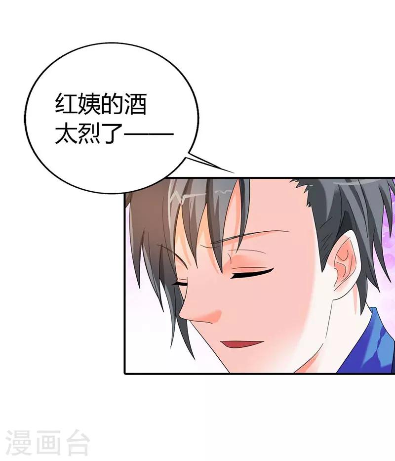 第37话17